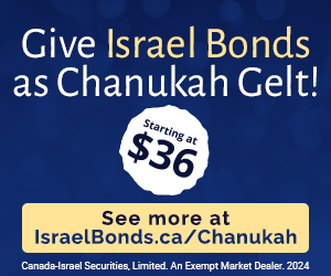 Israel Bonds - Hanukkah 2024 box